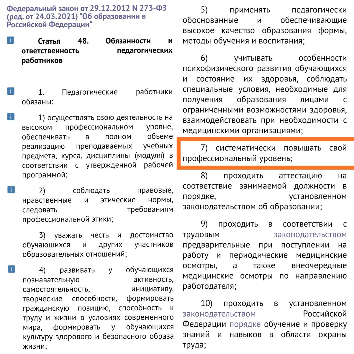 Как часто и в каком объеме педагогу нужно проходить курсы повышения  квалификации | Современный учитель | Дзен