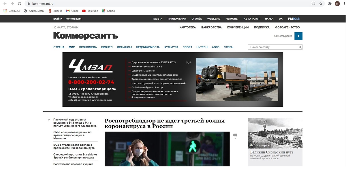 (https://www.kommersant.ru/)