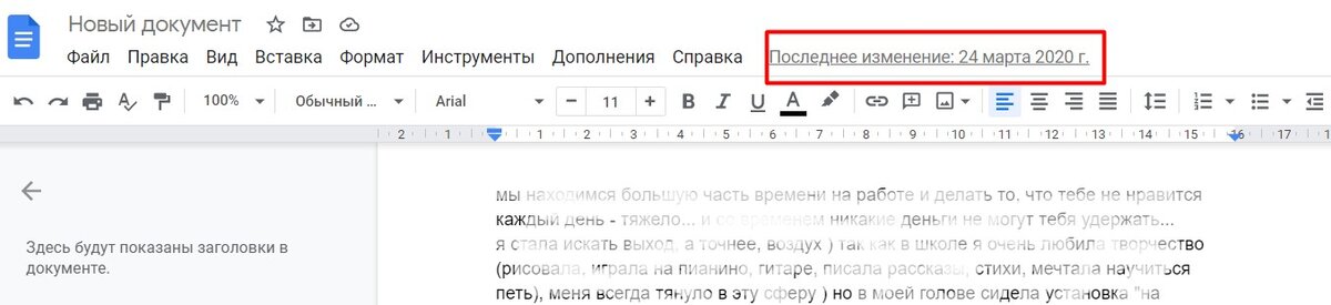 Даже название документу не дала никакое, неудивительно, что я его потеряла и забыла про него среди других таких же "Новых документов" )) Текст замазала, потому что визуально мне показалось слишком много текста и тут, и на картинке... Текст самого  документа можно прочесть ниже.