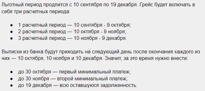 Особенности грейса