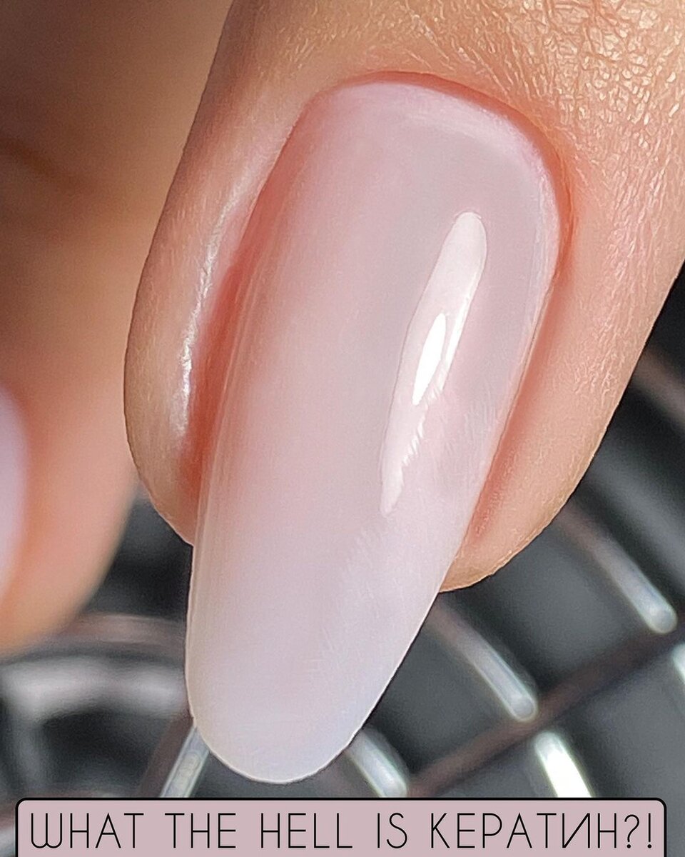 Кератиновые ногти что такое и как делать. Кератиновые ногти. Наяда школа ногтевого сервиса. Кератиновое наращивание ногтей. Формы кератиновых ногтей.