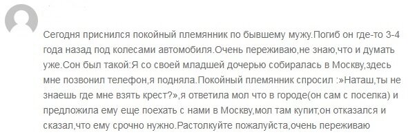 Во сне видеть и разговаривать с покойником