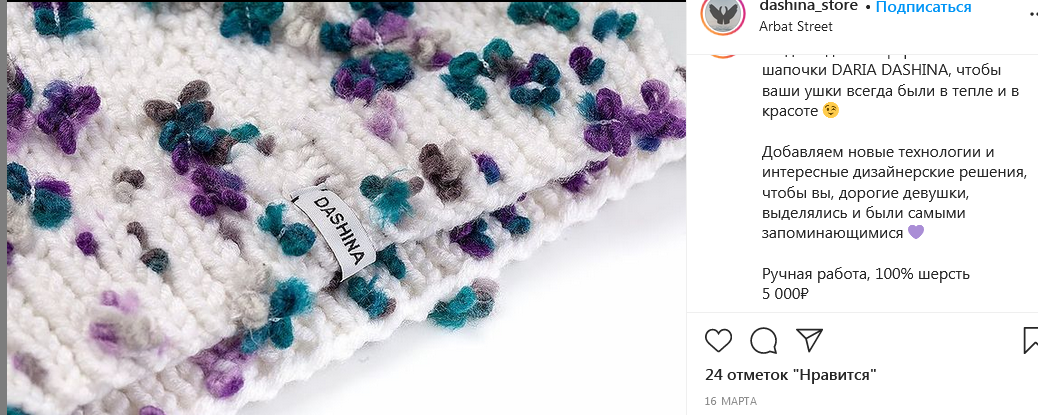Скриншот с https://www.instagram.com/p/CMfMxvXn2yh/ 