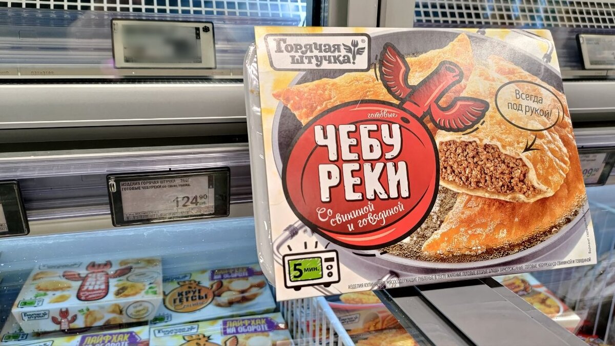 Цена в Перекрёстке 124.90 руб. без скидки на 03.04.21 в г. Москва 