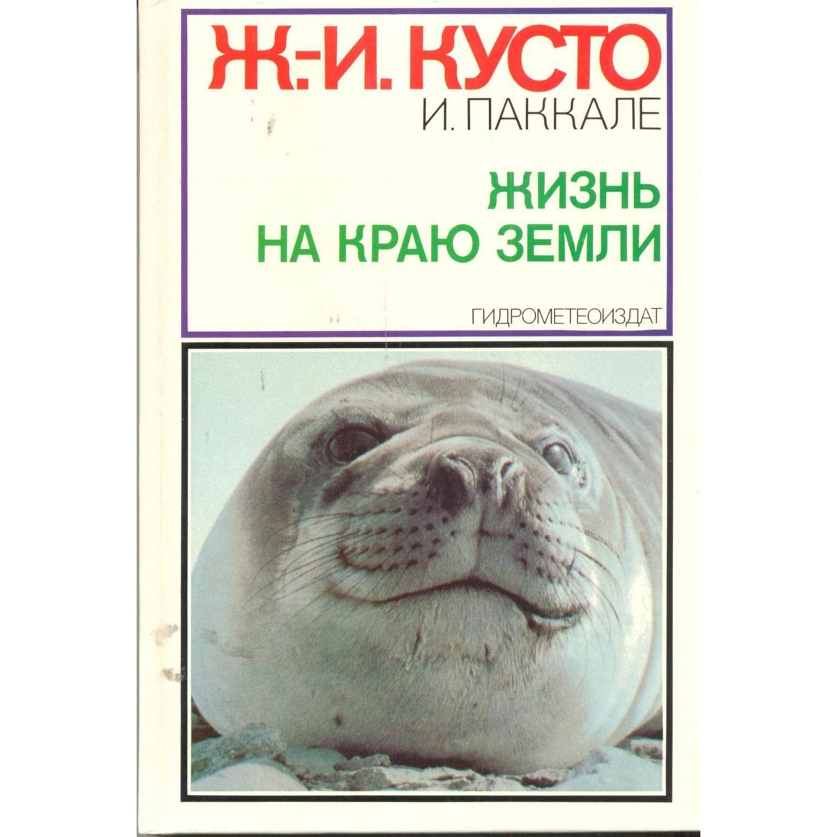 Суперкнига, дух захватывающая книга!