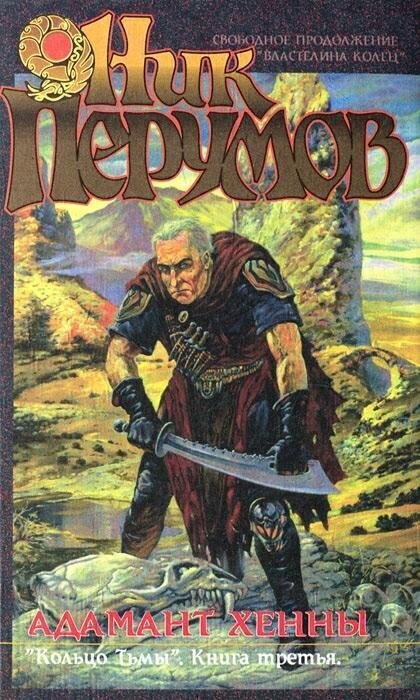 Таким Санделло изобразили на обложке одно из книг