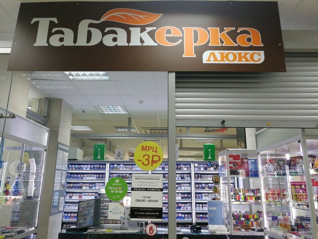 Продажа табака оптом