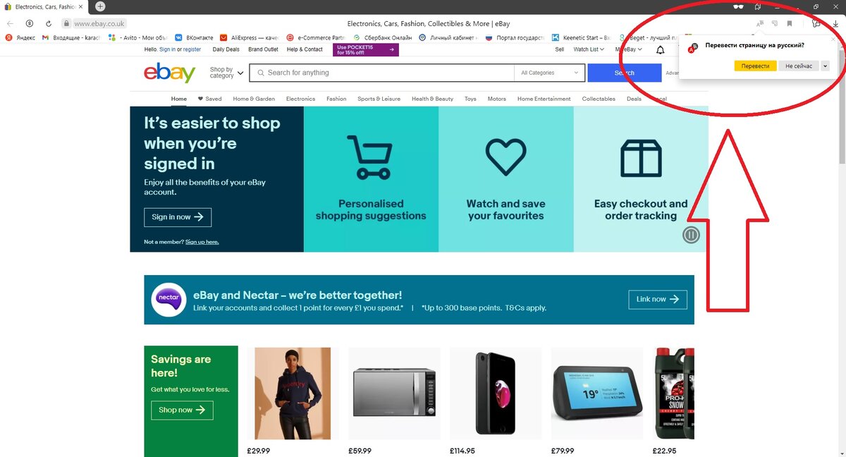 Сначала браузер предложил перевести всю страницу, а затем и текст на картинках Листайте далее ►