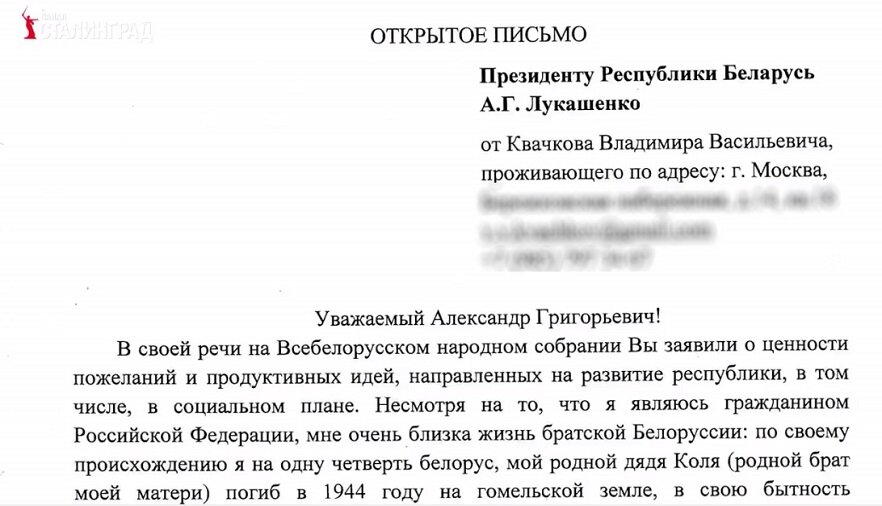 То самое письмо, ставшее яблоком раздора (скриншот youtube.com)