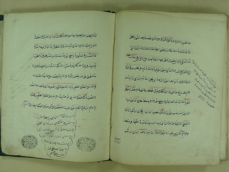 Хъун Аьлил «Китабуль Мухтасар»