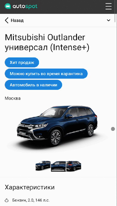 Все скидки видны сразу на одном экране: их легко сравнить со своими условиями покупки