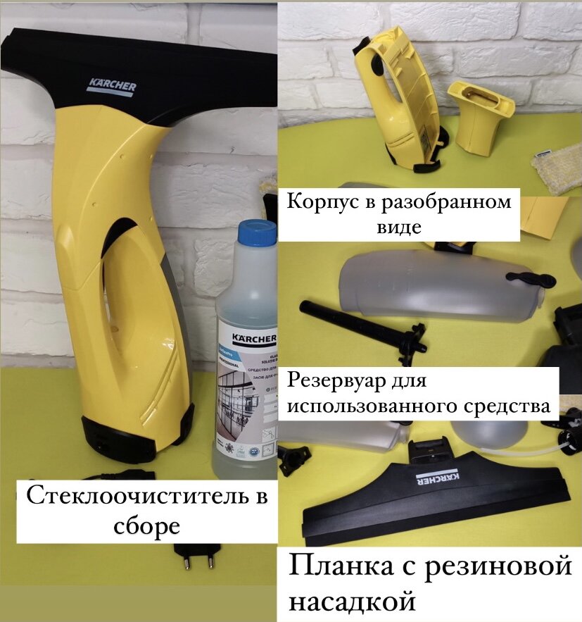 Стеклоочиститель
