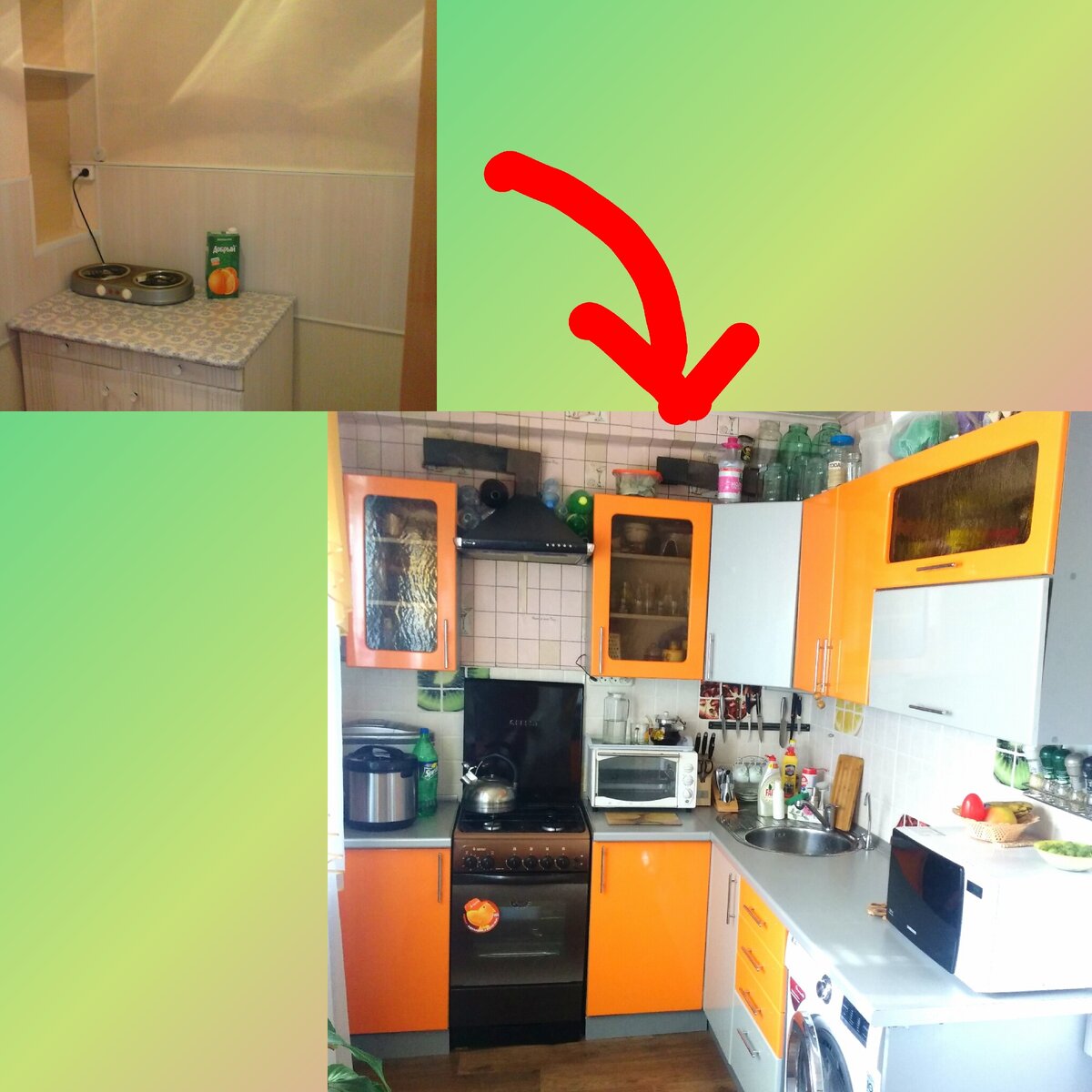 Коллаж автора