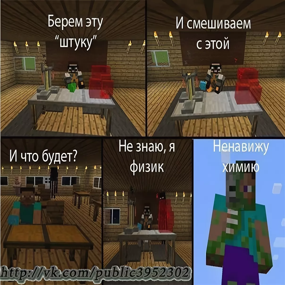 Мемы про майнкрафт картинки