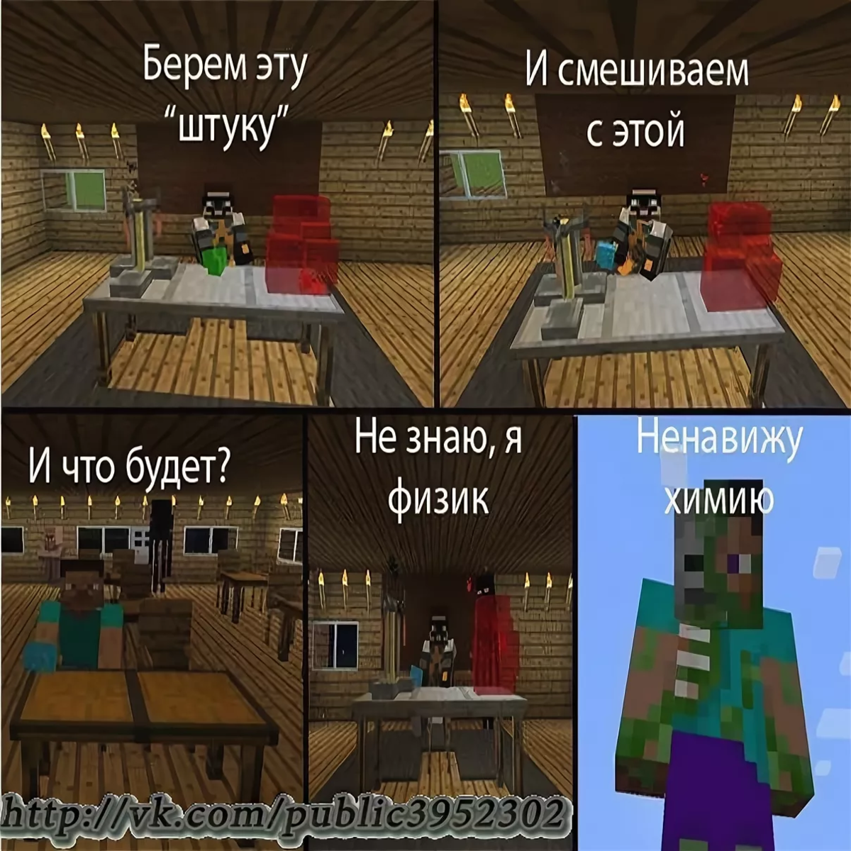 Картинки minecraft приколы