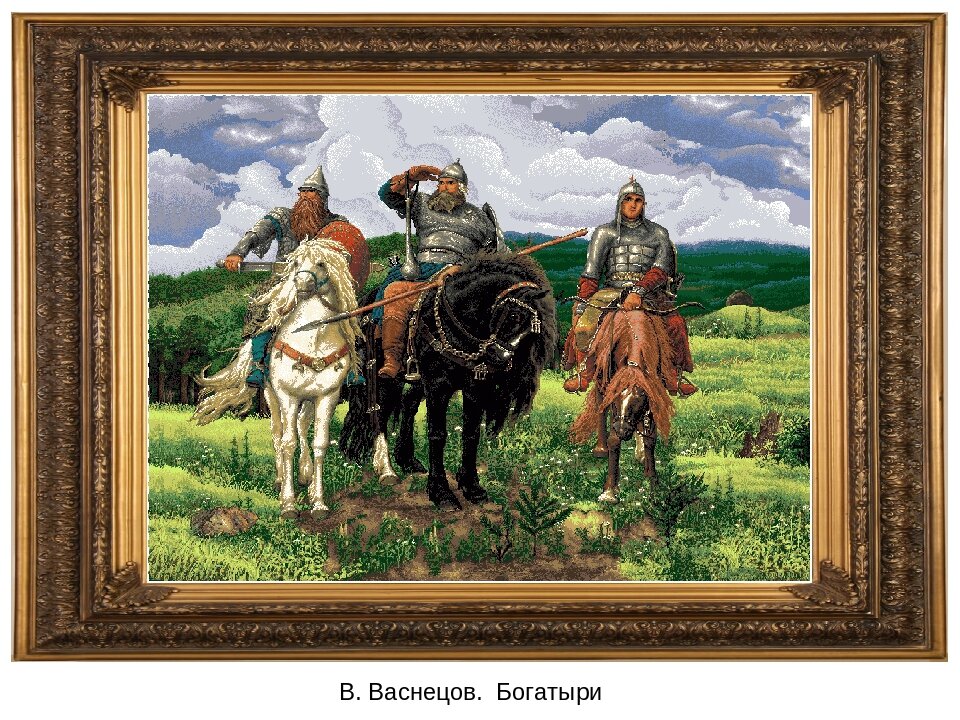 Картинка богатыри васнецов