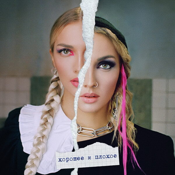 Обложка албома