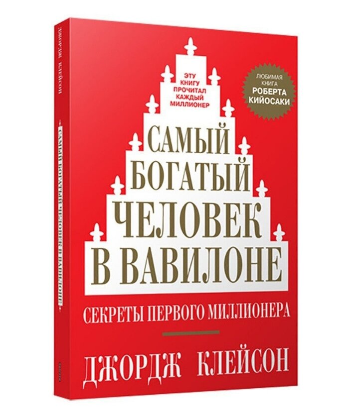 Книги по финансовой грамотности! Топ 5 книг!