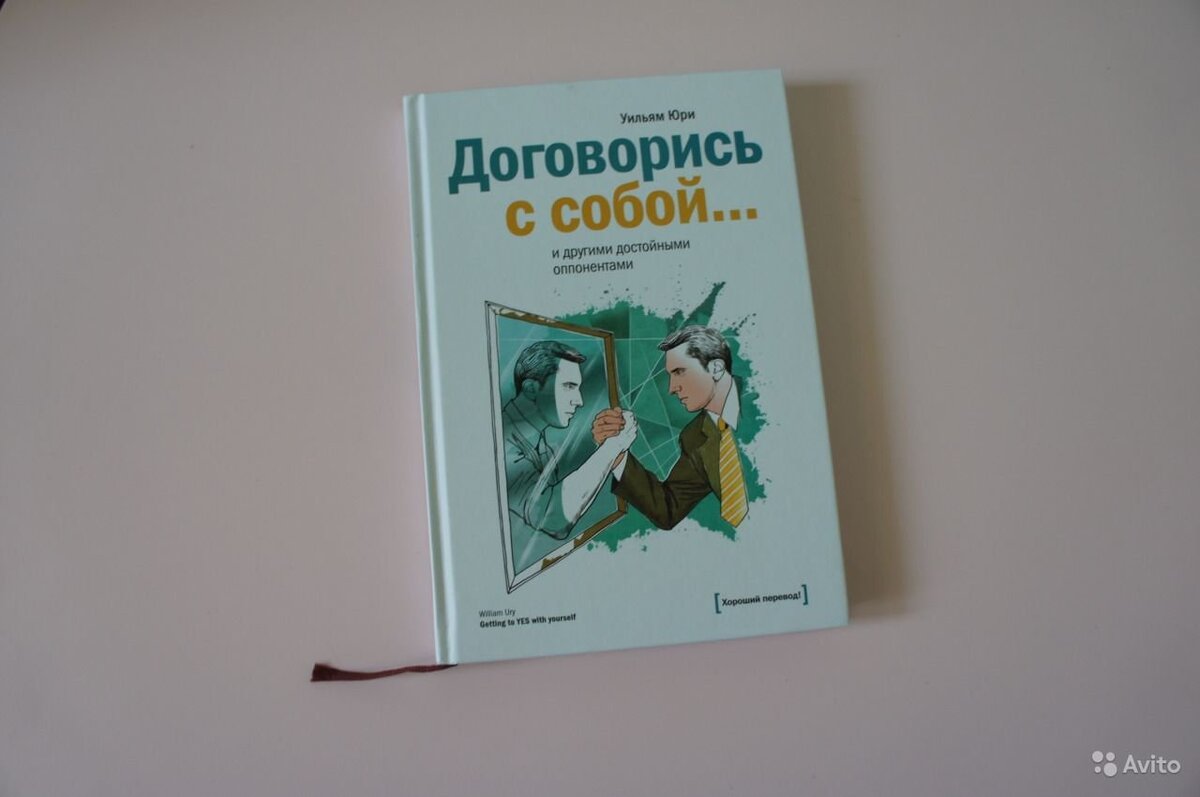 Кто - то даже на Авито продает данную книгу.