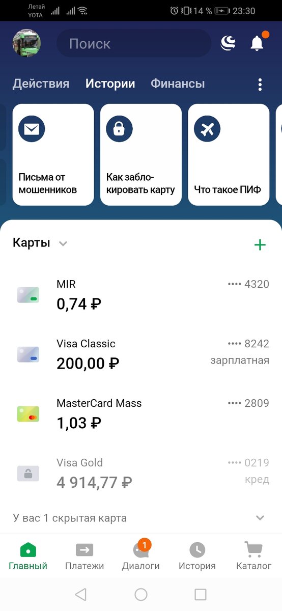Благодарность Марине Евгеньевне за 200р.