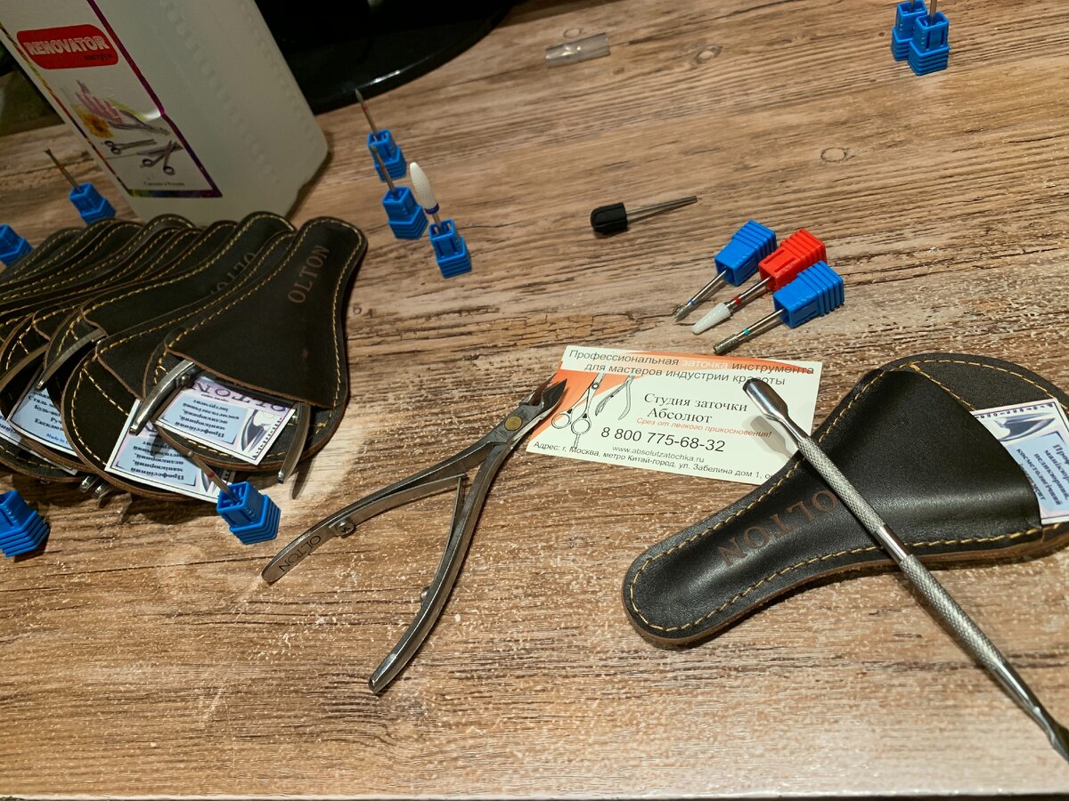 Инструменты для маникюра