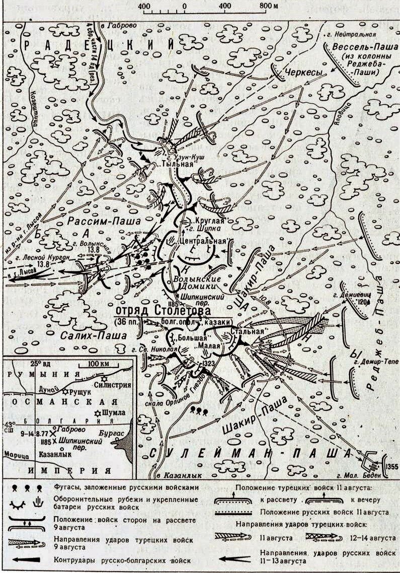 Шипкинский перевал русско турецкая война 1877 1878 карта