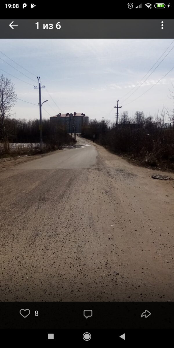 Скрин из Народная газета Васильево