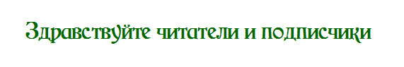 Мало известные результаты ЗОЖ и роль запахов в событиях жизни