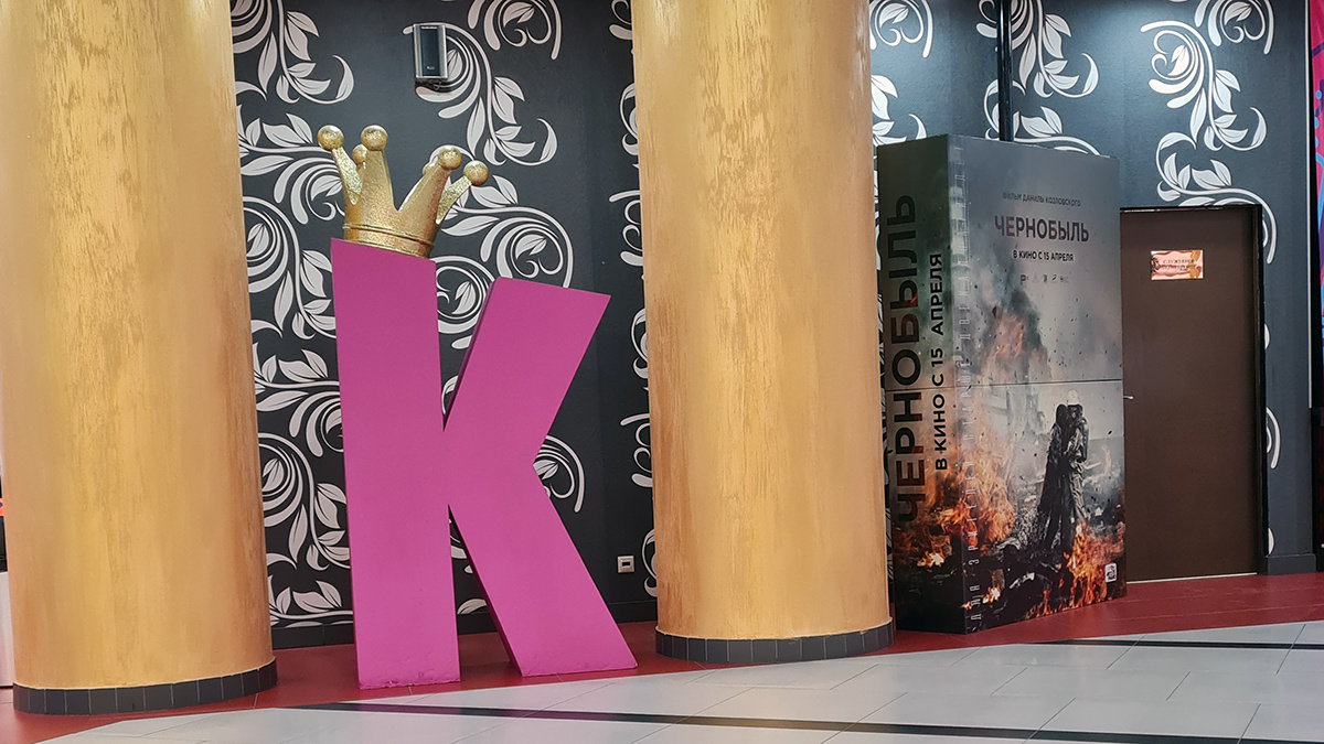 На фото кинотеатр "Киномакс" в ТЦ Аврора (г. Самара)