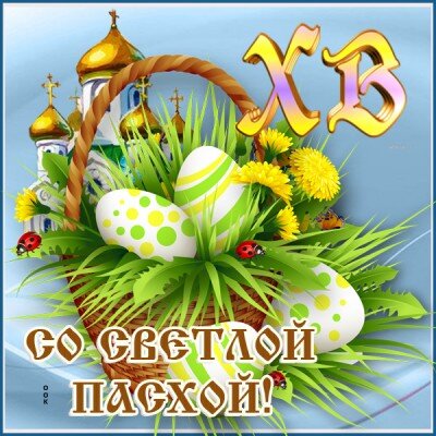 https://fotokartinki.ru/prazdnik/pravoslavnaya-paskha