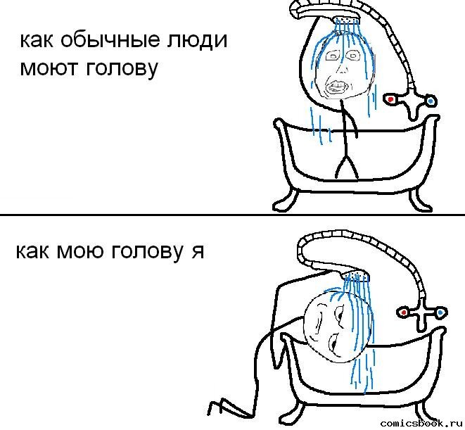 Я домой хочу мем голова об голову