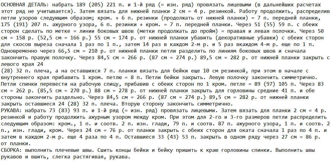 описание