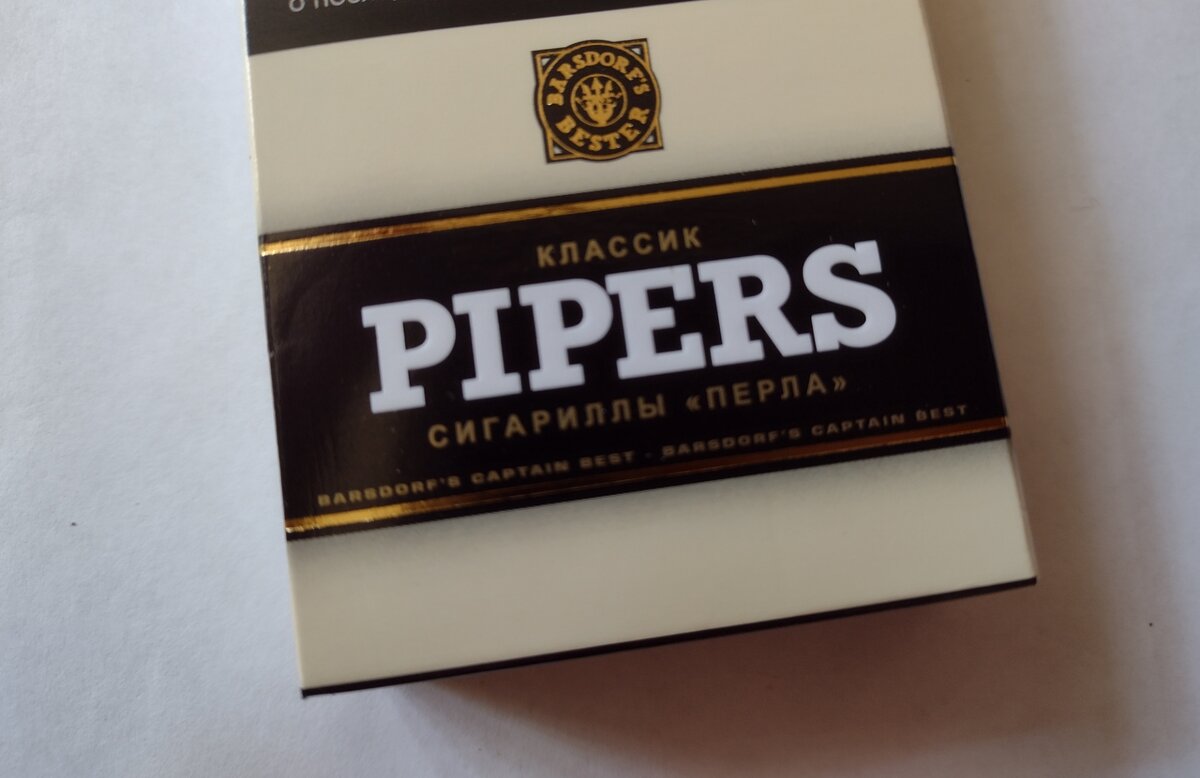 Сигариллы Pipers Перла Классик