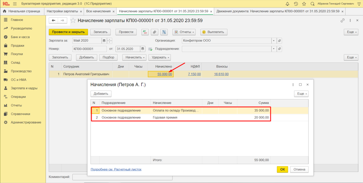 премии при расчете среднего заработка. премия в конце года как начисляется. расчет квартальной премии. начисляется ли коэффициент на премию. 1с средний заработок.