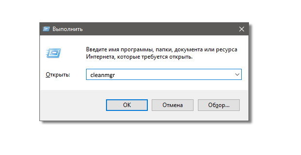 Нажимаем "Win" и "R" печатаем команду...