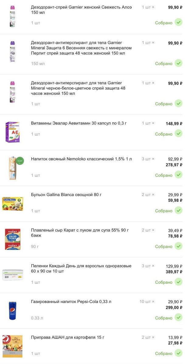 Обычно покупаю маленькую колу, но в этот раз была только большая. Не принципиально, взяла пепси. Коровье молоко не пью и никогда не пила, очень рада что появились растительные альтернативы (овсяное, кокосовое, миндальное, соевое). 