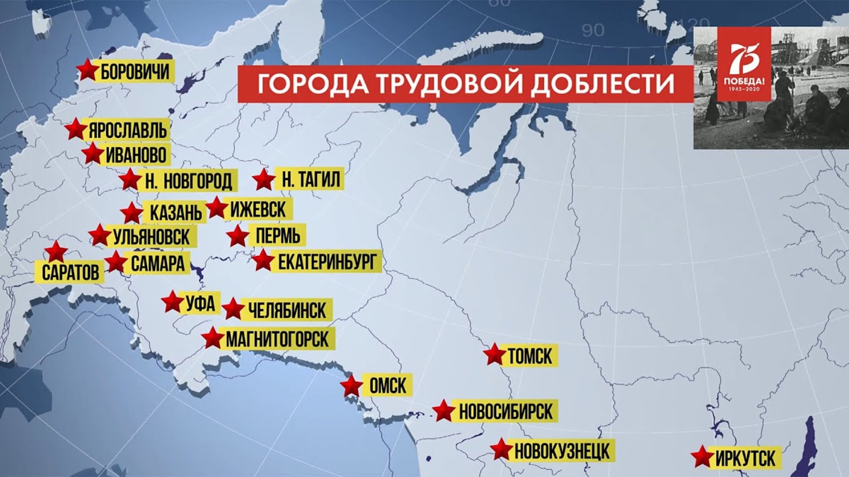 В каком городе начал. 20 Российским городам присвоено звание «город трудовой доблести». Город трудовой доблести. Города трудовой доблести список. Города трудовой доблести и славы России.