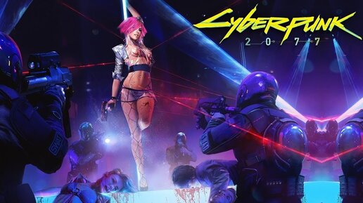 CYBERPUNK 2077 /// ИГРА ЗА КОЧЕВНИКА НА УЛЬТРА НАСТРОЙКАХ! #1