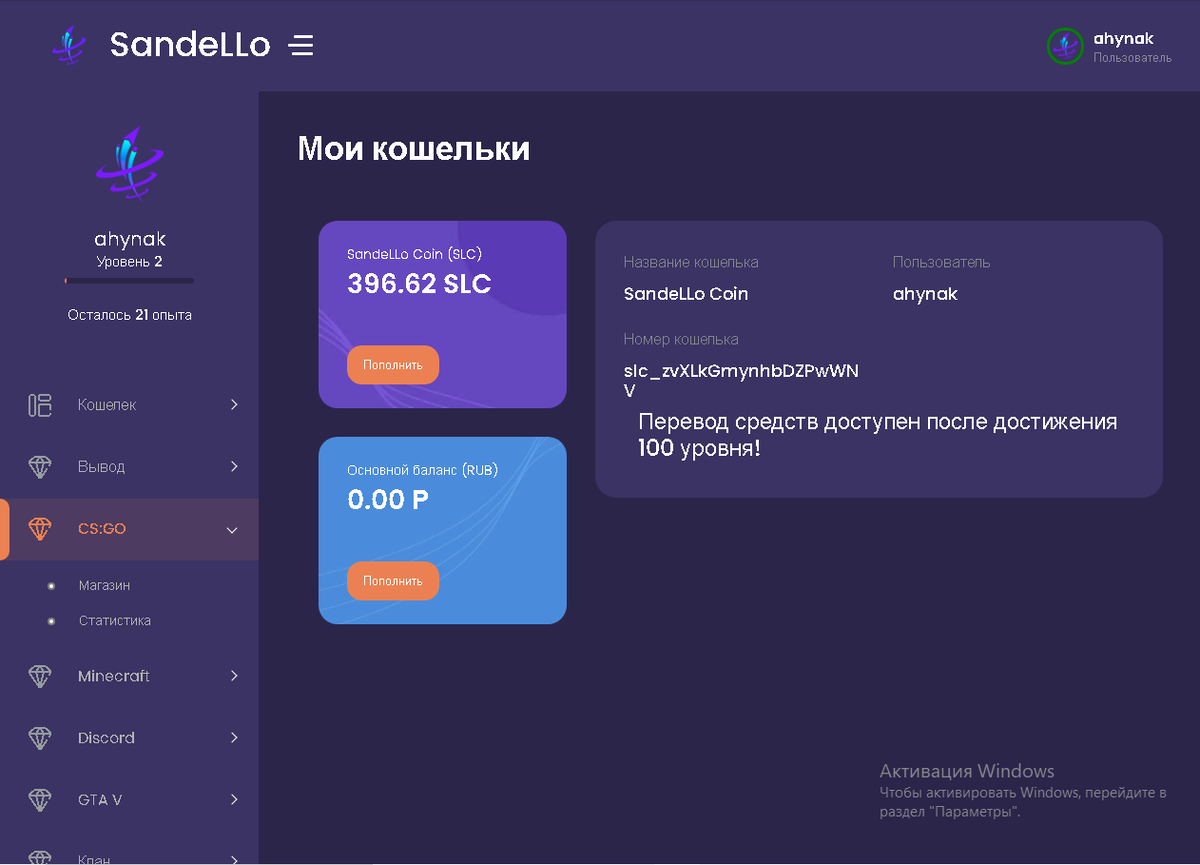 Заходим во вкладку магазин!