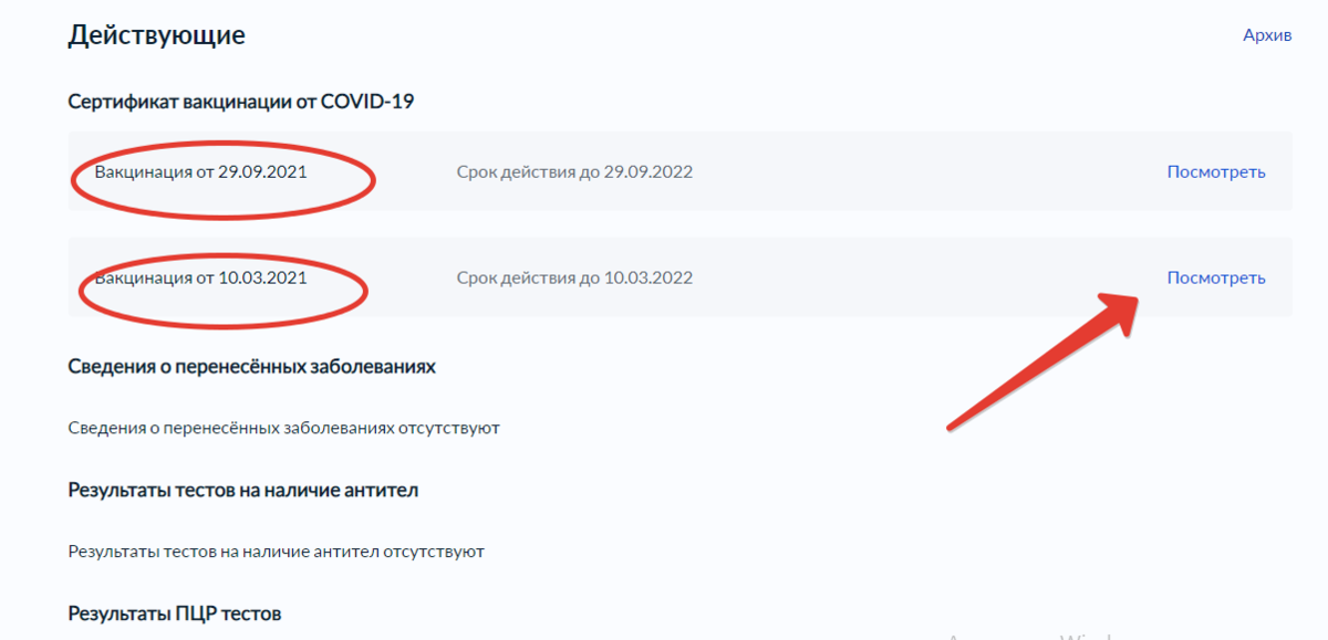 Не приходит одноразовый код на госуслуги тотр. Код на госуслугах. Где найти QR код на госуслугах. Одноразовый код тотр на госуслугах что такое. Тотр госуслуги.