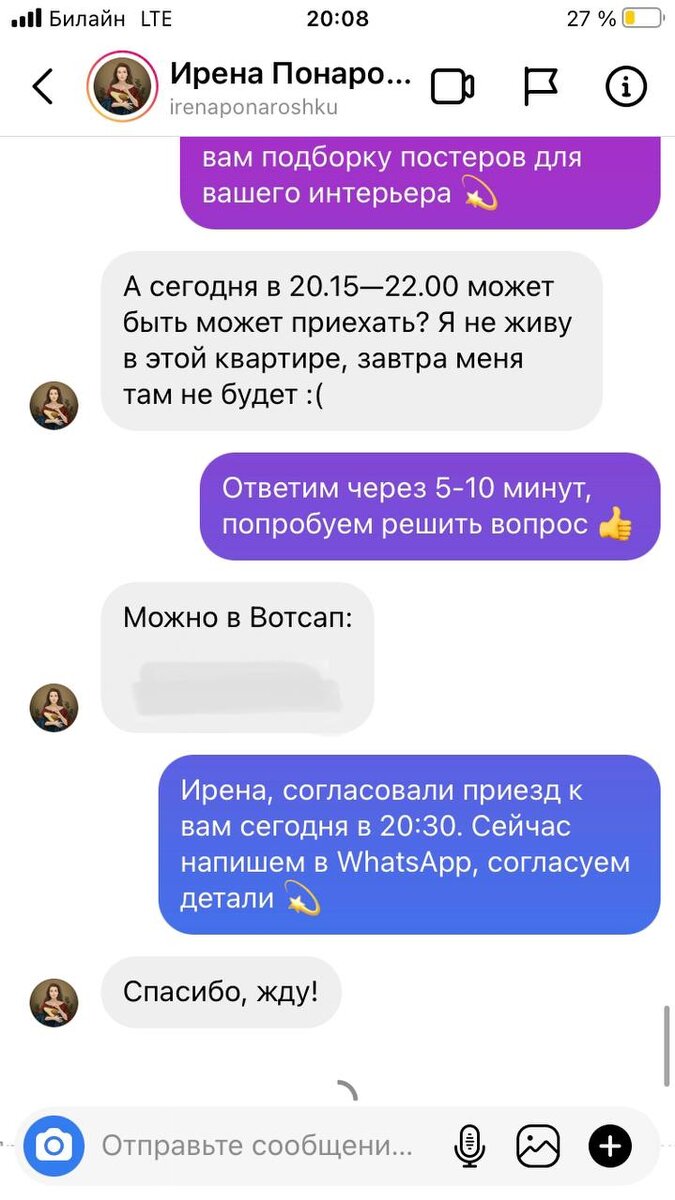 КЕЙС: как мы помогали Ирене Понарошку подготовить квартиру к сдаче в аренду  | Gallery 5 - авторские постеры для красивых интерьеров | Дзен