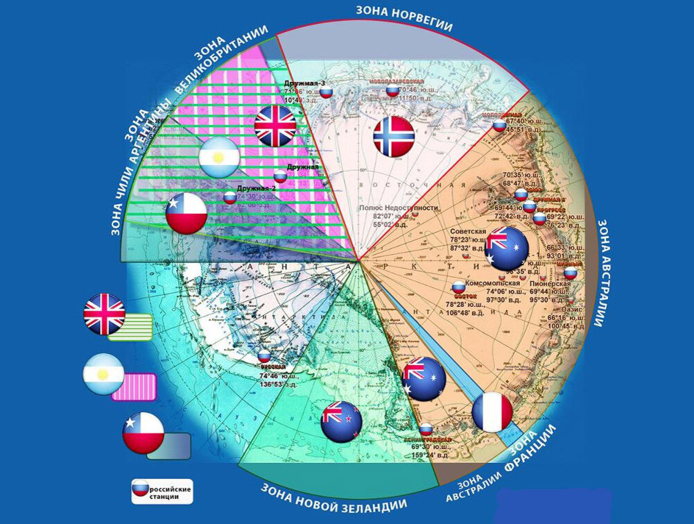 Границы сферы. Территория Антарктиды на карте. Территория России в Антарктиде. Страны Антарктиды. Территориальные претензии в Антарктике.