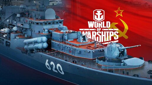 «Беспокойный» — гордость советского флота!