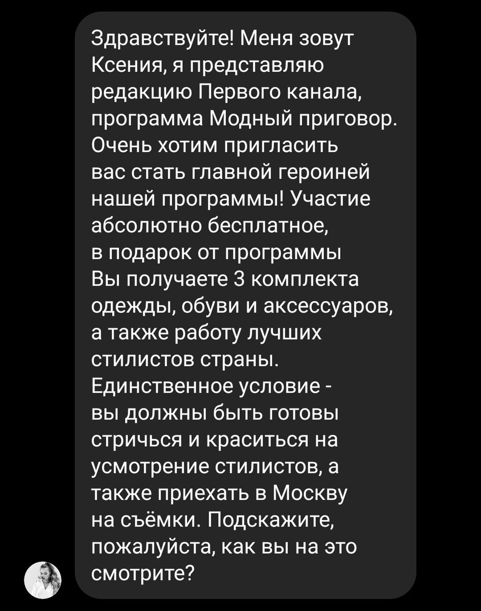 Александр Васильев: «В «Модный приговор» берут не всех»