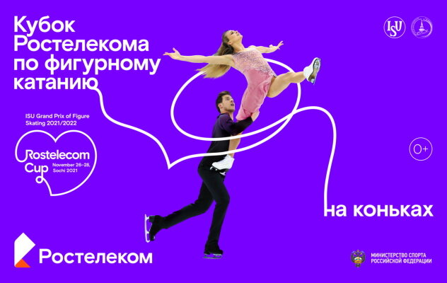 Афиша соревнований