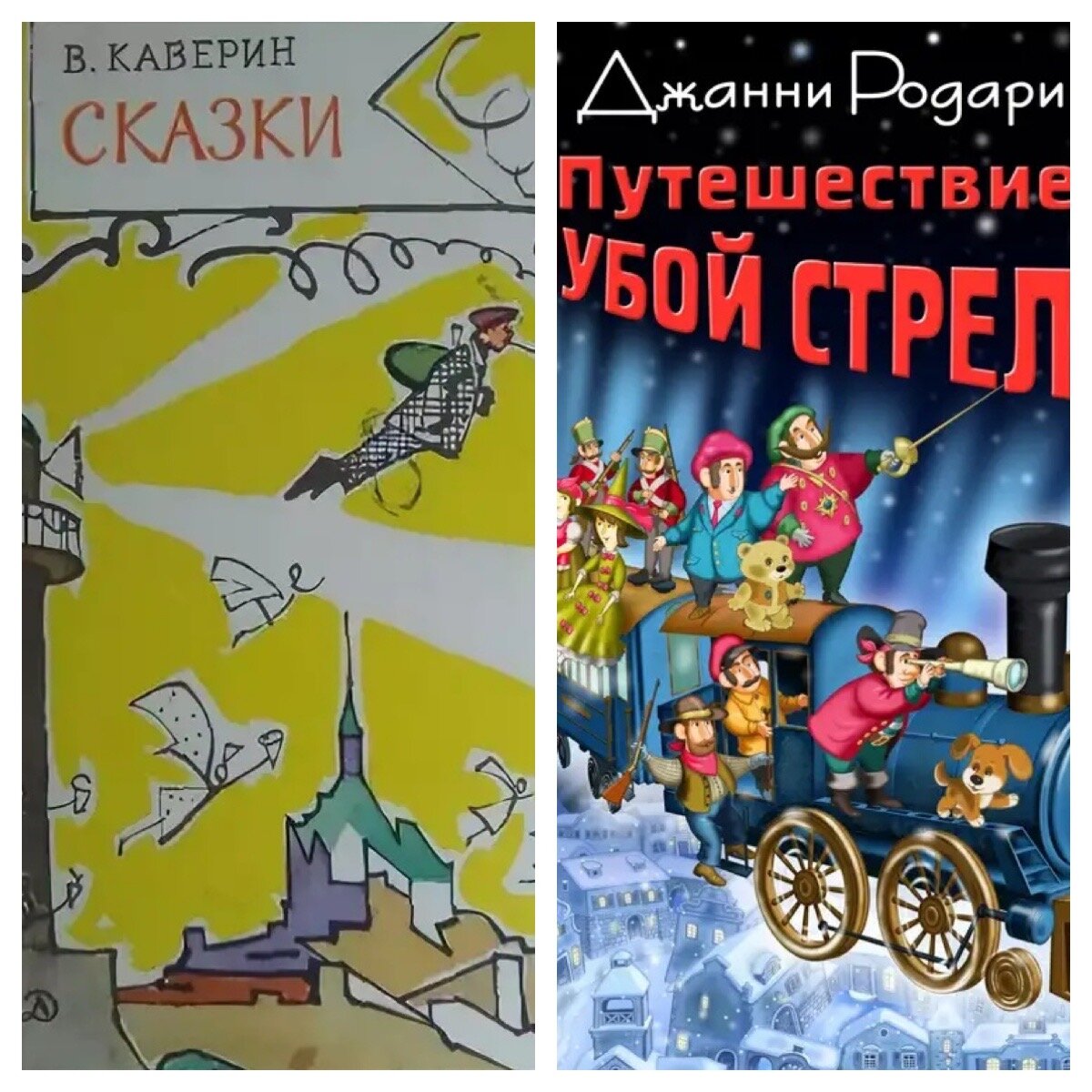 Сказки Каверина – у меня именно такая жёлтая книга была в детстве. 