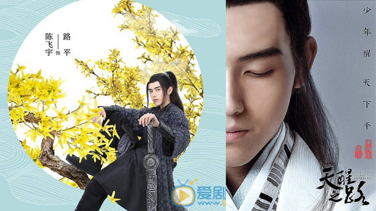 Лу Пин (играет Чэнь Фэй Юй), ну может и не наглый, но имел он этикет и порядки ввиду)))