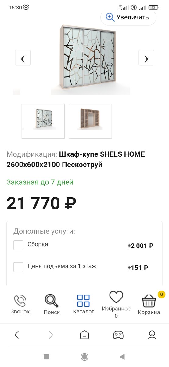 Вот этот шкафчик