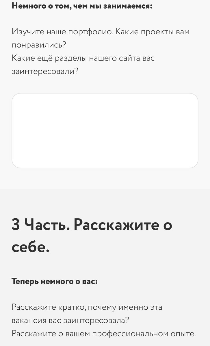 Пишут они, а стыдно мне: какой тест мне предложили пройти на работу за  75000 рублей | 8пятниц | Дзен