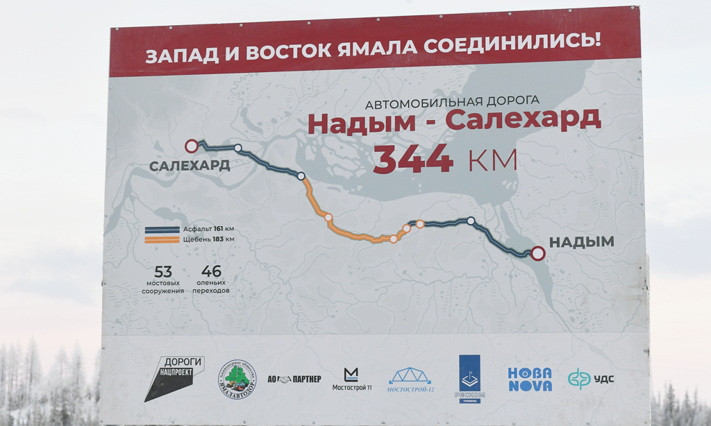 © Правительство Ямало-Ненецкого автономного округа / yanao.ru